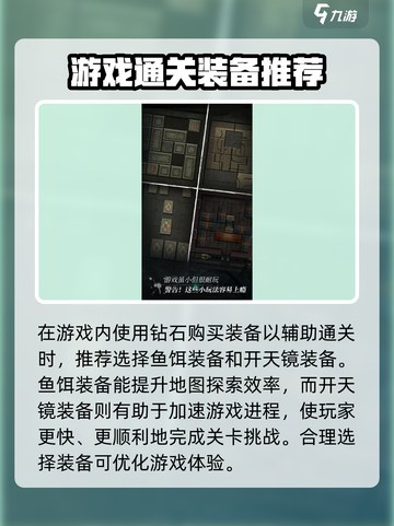 盗墓长生印钻石有什么用介绍截图4