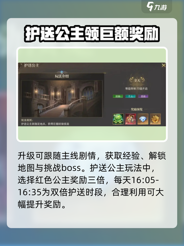 神域纪元💥快速升级秘籍，新手必看！🔥截图2