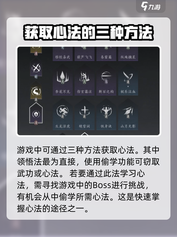 燕云十六声心法怎么获取介绍截图2
