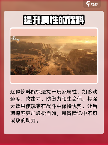 破碎之地🔥龙虾特饮隐藏地点大曝光！快来获取💎截图4