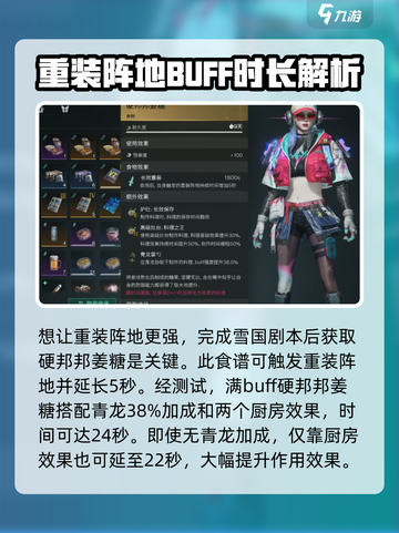 七日世界重装阵地是什么介绍截图3