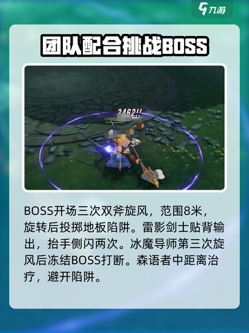 星痕共鸣守护试炼30层怎么过介绍截图3