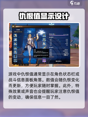 塔瑞斯世界🔥仇恨值查看方法大揭秘！截图2