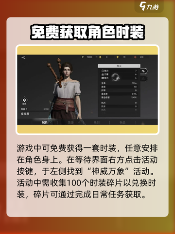 代号烛时装怎么获得介绍截图3