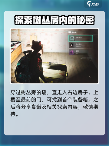 七日世界熏肉罗宋汤获取秘籍🔥超简单方法⚡截图5