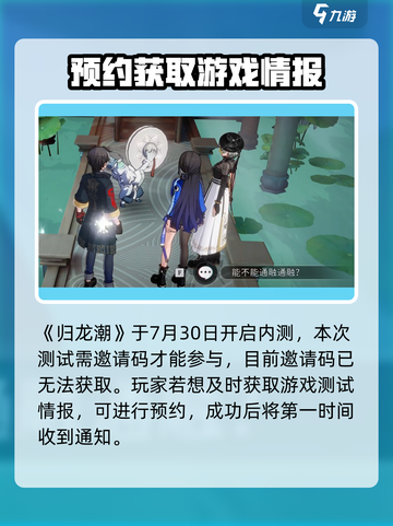 归龙潮下载地址🔥超好玩游戏等你来挑战！🎮截图2
