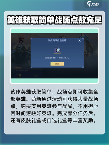 决胜巅峰国服在哪下载介绍截图4