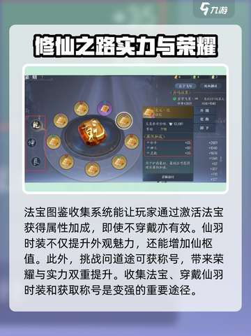 诛仙2手游🔥仙羽院道法提升秘籍大公开！截图4