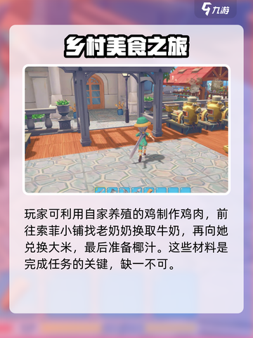 波西亚时光椰汁鸡丝焗饭怎么做介绍截图3