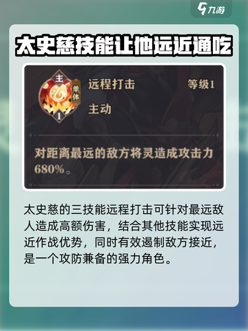 将灵说太史慈怎么样介绍截图6