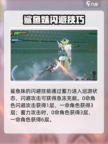 《绝区零鲨鱼娘技能曝光！》🦈💥截图3