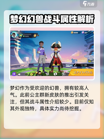 宝可梦大集结🔥幻兽全介绍来啦！快看👇截图4
