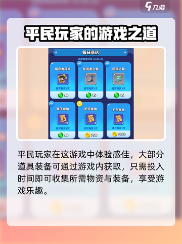 弓箭传说2怎么氪金介绍截图4