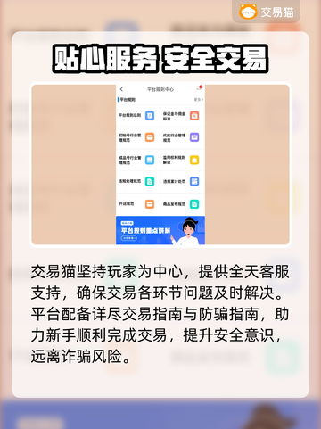 🔥《明日之后》账号买卖平台大揭秘！💎截图4