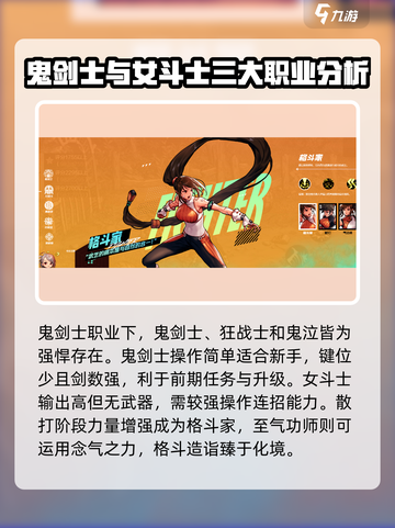 地下城与勇士起源🔥最强职业推荐💥截图2