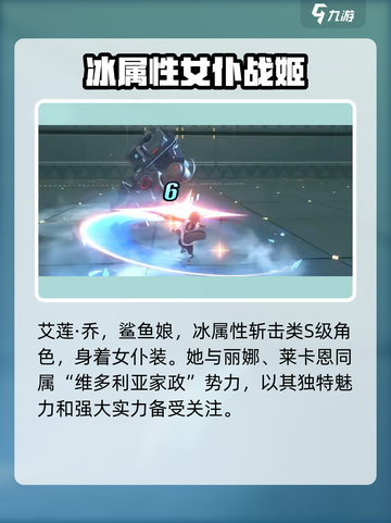 绝区零鲨鱼娘名字叫什么介绍截图2