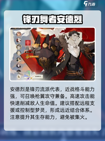 无尽梦回五星梦灵有哪些介绍截图2