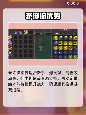 酋长你别跑🔥新手必看神级流派截图2