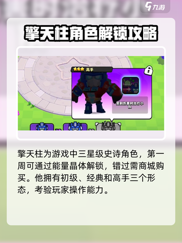 爆裂小队擎天柱技能介绍介绍截图2