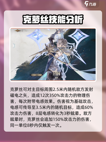 银与绯ssr有哪些好用介绍截图4
