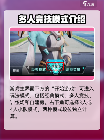 高能英雄🔥三排匹配排位设置全揭秘！💥截图3