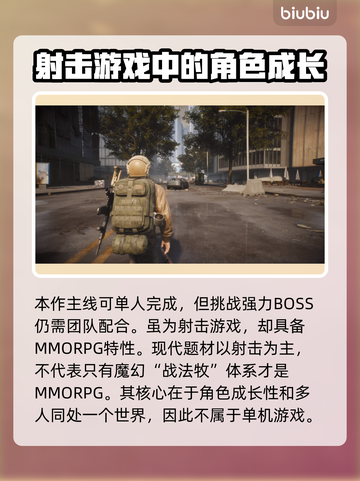 《浩劫前夕》单人模式🔥超爽体验🫡🎮截图3