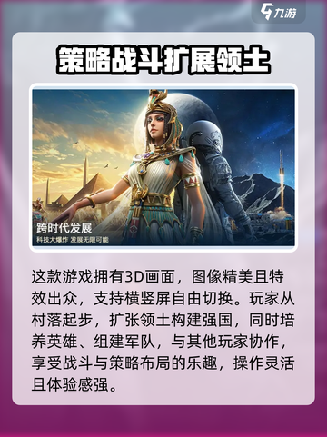 世界启元是什么类型游戏介绍截图3
