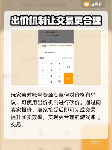 不思议迷宫账号交易哪靠谱？🔥玩家必看！截图4
