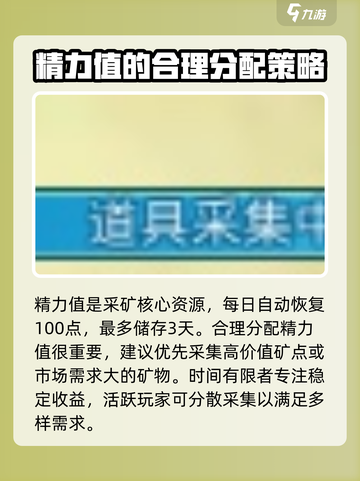 龙之谷世界采矿玩法介绍介绍截图3