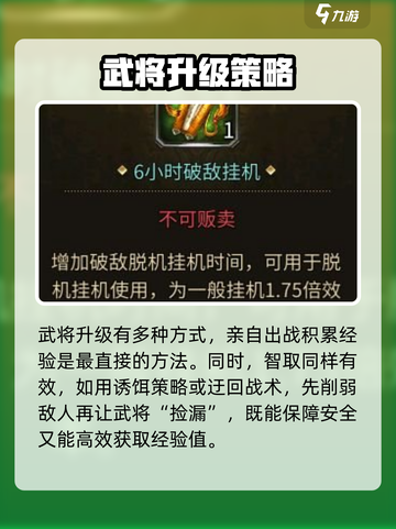 三国群英传国战版🔥升级秘籍💎快速提升战力！截图2