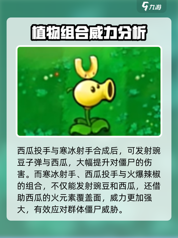 植物大战僵尸嫁接版合成表介绍截图3