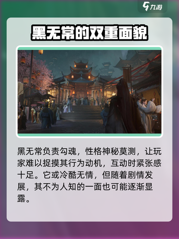 阴阳师：黑无常代号曝光，真相惊人！😱截图3