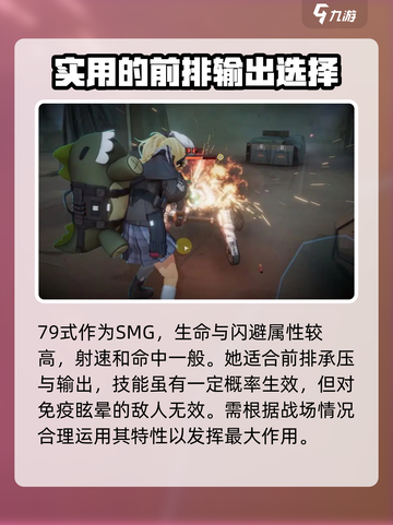 少女前线2新手池五星排行介绍截图8