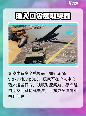 MWT坦克战争兑换码有哪些介绍截图2