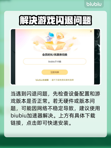 PUBG闪退？这一招教你轻松解决！💥🎮截图3