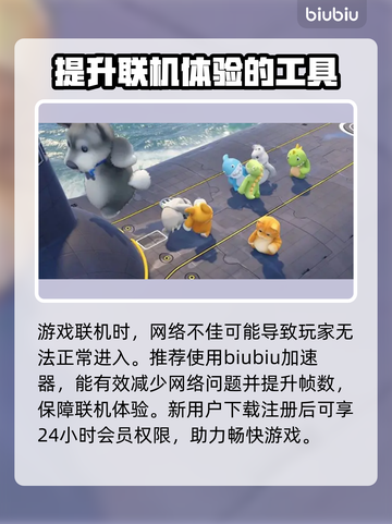 动物派对✅单人玩还是多人玩？🎉🔥截图4