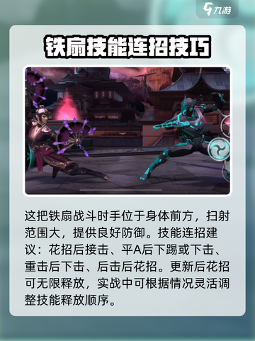 暗影格斗3侮辱介绍介绍截图3