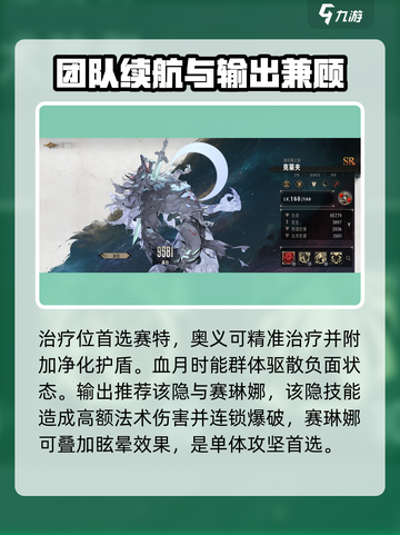 银与绯最强角色🔥游戏必备推荐！截图2