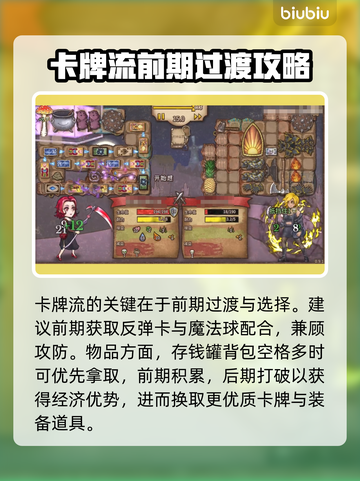 炉石传说🔥背包乱斗卡堆放置技巧大公开！截图5