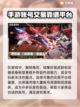 战双帕弥什买号避坑指南💥游戏大佬必看！截图2
