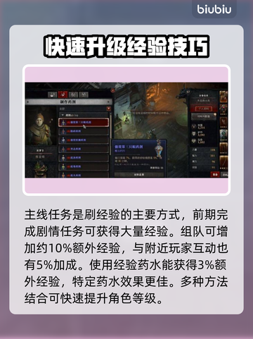 暗黑4第二赛季🔥快速升级攻略来了！截图2