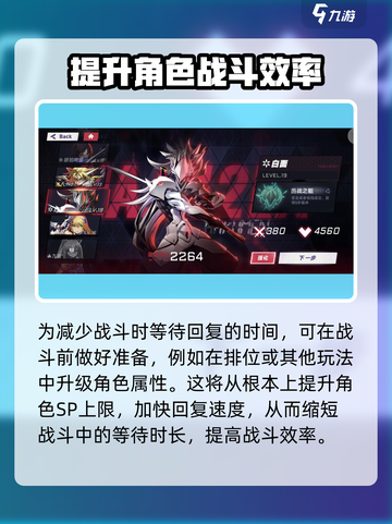 苍翼混沌效应sp怎么回复介绍截图3