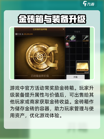萤火突击金砖箱的用法介绍截图4