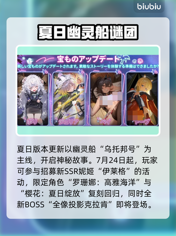 🔥《妮姬》夏日版本更新时间曝光！🏝🌊👙截图3