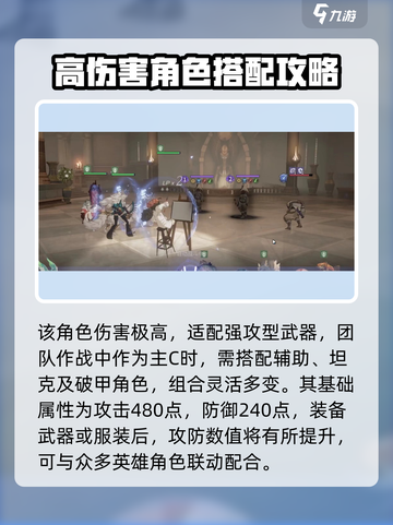 彼界手游艾德安强度怎么样介绍截图4
