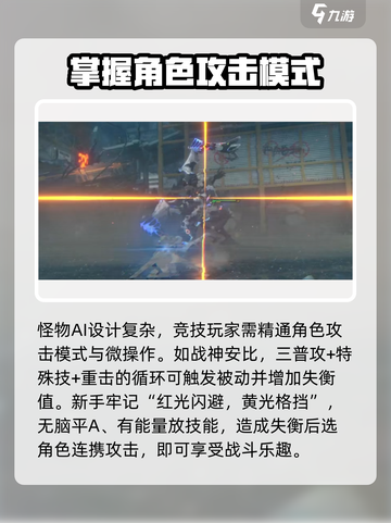 绝区零闪避技巧大揭秘💥游戏高手必看！截图4