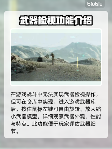 战地2042⚡武器检视按键大揭秘🔥截图2