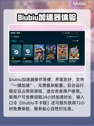 🔥免费加速器下载！游戏秒开不卡💥截图3