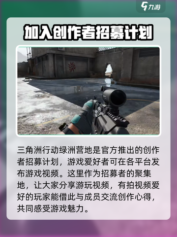 三角洲行动🔥绿洲营地全面介绍营地玩法⚡截图2