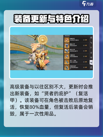 星之破晓装备升星效果介绍介绍截图4
